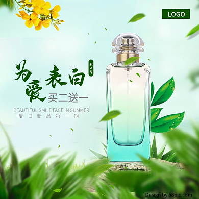 电商为爱表白淘宝护肤品化妆品主图直通车图