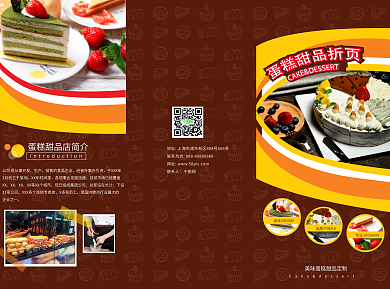 蛋糕面包甜点餐饮三折页MD宣传单