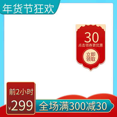 紫红电商主图边框