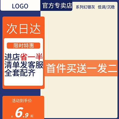 双十一节日促销主图车图