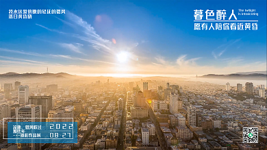 摄影作品展宣传海报首页