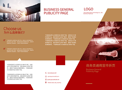 商务折页企业三折页公司三折页通用