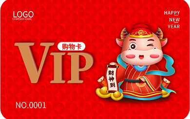 新年新年购物卡（VIP卡）设计