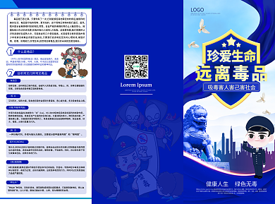 禁毒三折页宣传单图片