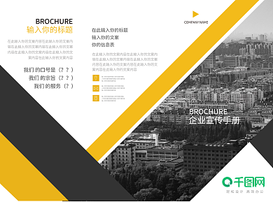 简约商务企业文化宣传手册三折页模板