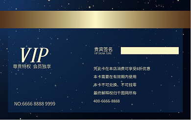KTV蓝色会员卡