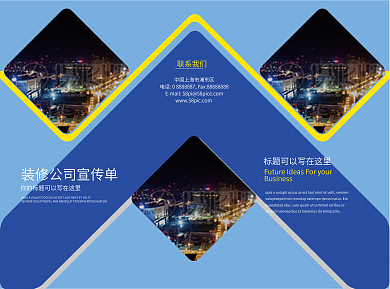 蓝色城市建筑装修三折页