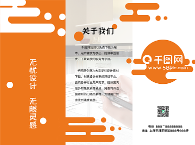 MBE风格宣传册商务通用三折页简约风