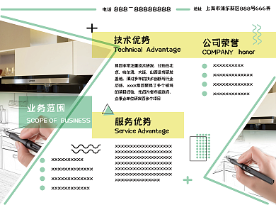 建筑三折页装修公司三折页商务通用三折页