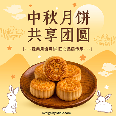 中秋节月饼广式月饼点心甜点主图