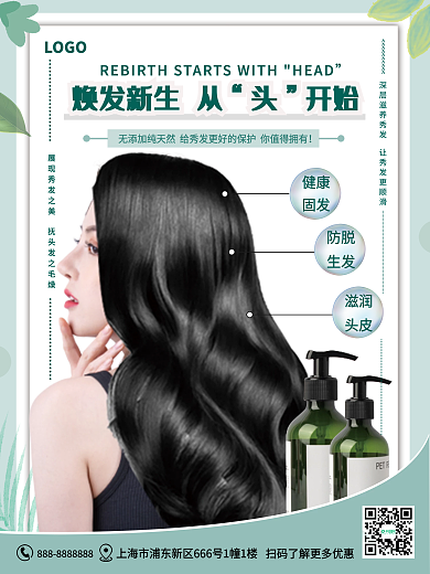 脱发白发医疗健康摄影图海报