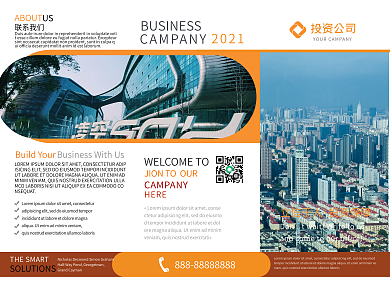 高档通用黄色商务企业三折页