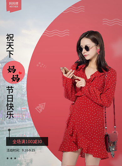 感恩母亲节简约促销宣传单