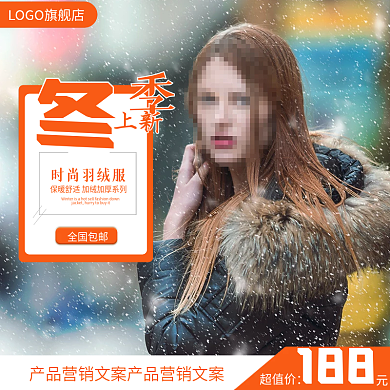 冬季上新保暖羽绒服主图