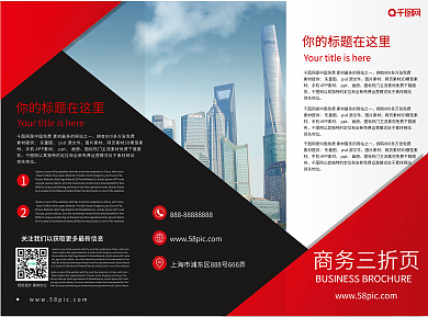 红色大气几何创意商务折页宣传单