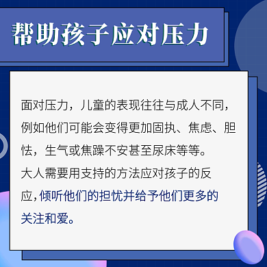 医疗心理健康活动宣传主图