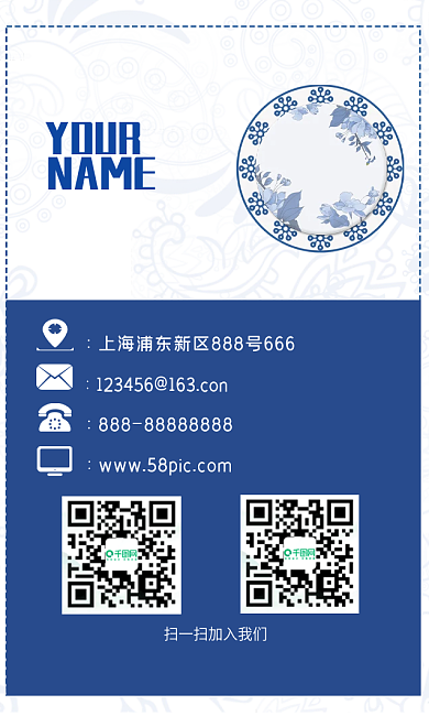 中国风简约青花瓷名片