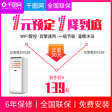 淘宝天猫简约大气风格价格趋势图直通车模板