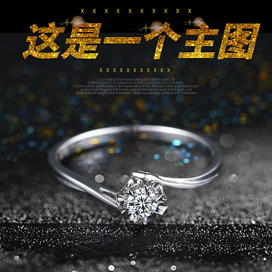 黑色珠宝炫酷淘宝主图