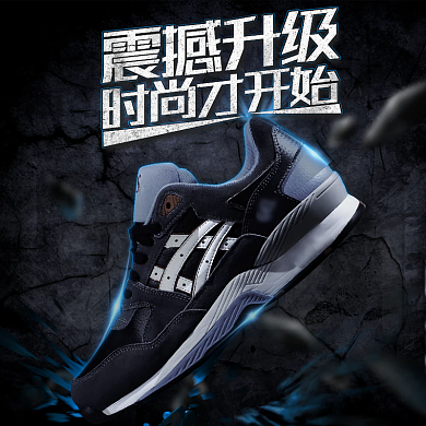 电商淘宝高端大气黑色球鞋霸气主图直通车