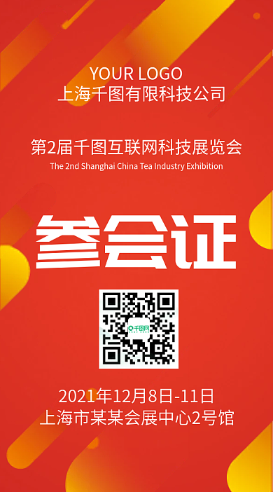 简约工作证公司企业吊牌