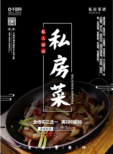 原创简约私房菜菜单