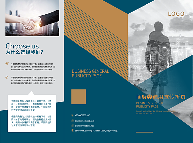 商务折页企业三折页公司三折页通用