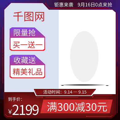 主图边框红色紫色渐变 紫色