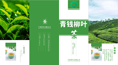 茶叶折页茶文化四折页青钱柳茶绿色宣传折页
