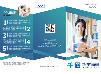 开学季商务简约渐变招生简章三折页