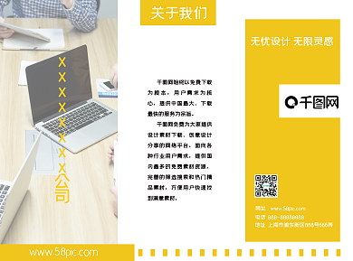 原创商务三折页金融业三折页