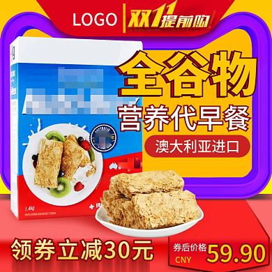 双十一提前抢促销明快场景全谷燕麦双11主图模板