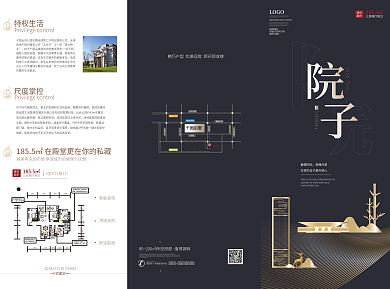 房地产黑金质感三折页