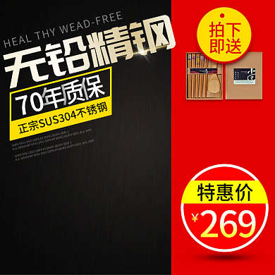 电商淘宝天猫数码电器直通车通用主图模版