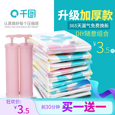 清新家居99大促直通车