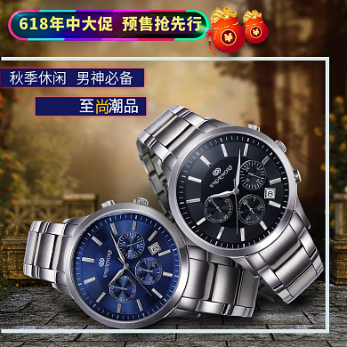 电商淘宝618年中大促手表主图展示