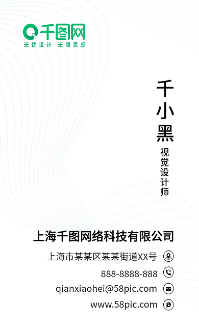 原创简约商务名片