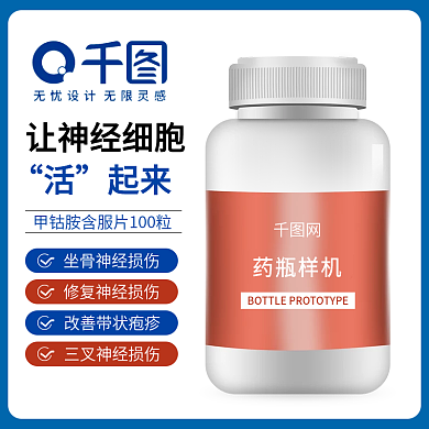 电商天猫暑假保健主图1