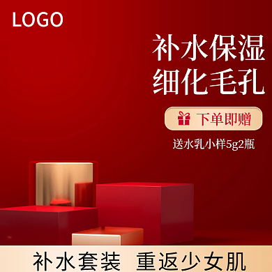 红色爆款美妆套装主图直通车
