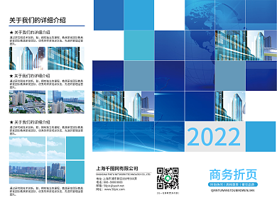 商务通用三折页宣传单设计