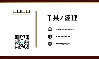 红色复古简约类名片