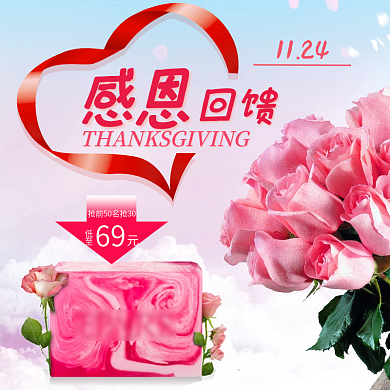 淘宝感恩节感恩回馈洗脸皂特卖