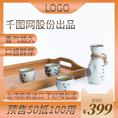 原浆酒原装进口酒品主图