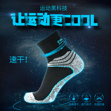 淘宝天猫直通车主图