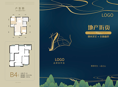 千图网大气地产折页