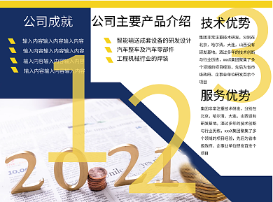 商务通用三折页金融业宣传册