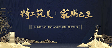 蓝色简约中式房地产营销新媒体首图公众号封