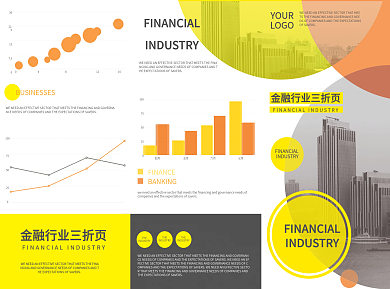 金融行业三折页金融投资理财企业折页宣传