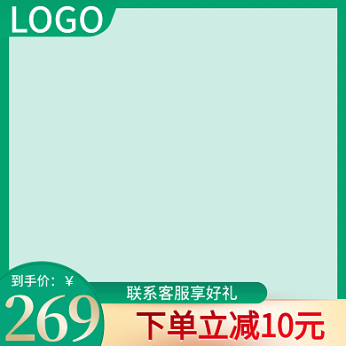 淘宝主图框架绿色直通车简约促销天猫主图模