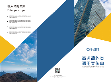 原创简约风蓝色商务三折页